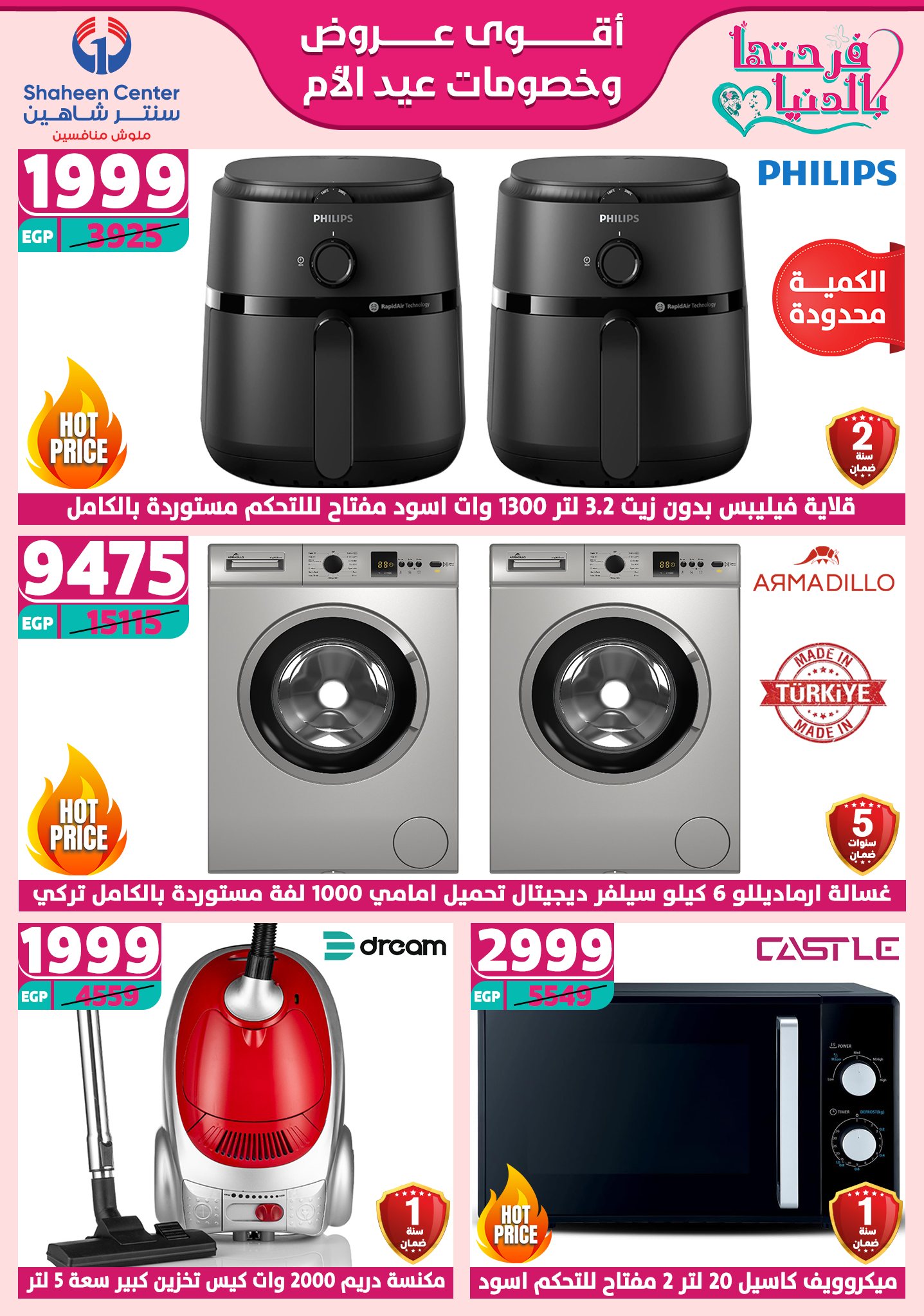 shaheen-center offers from 2mar to 20mar 2025 عروض سنتر شاهين من 2 مارس حتى 20 مارس 2025 صفحة رقم 1